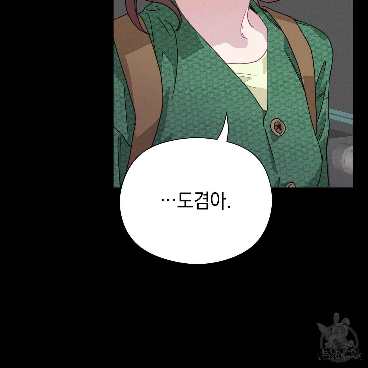 티파니에서 모닝 키스를 74화 213