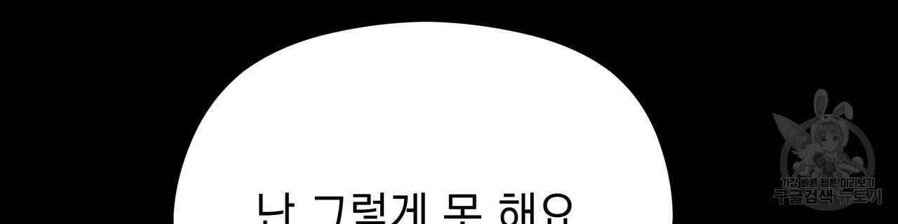 티파니에서 모닝 키스를 74화 214