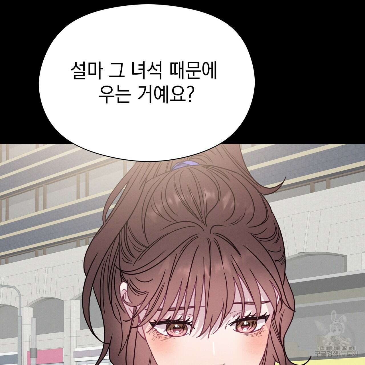 티파니에서 모닝 키스를 74화 219