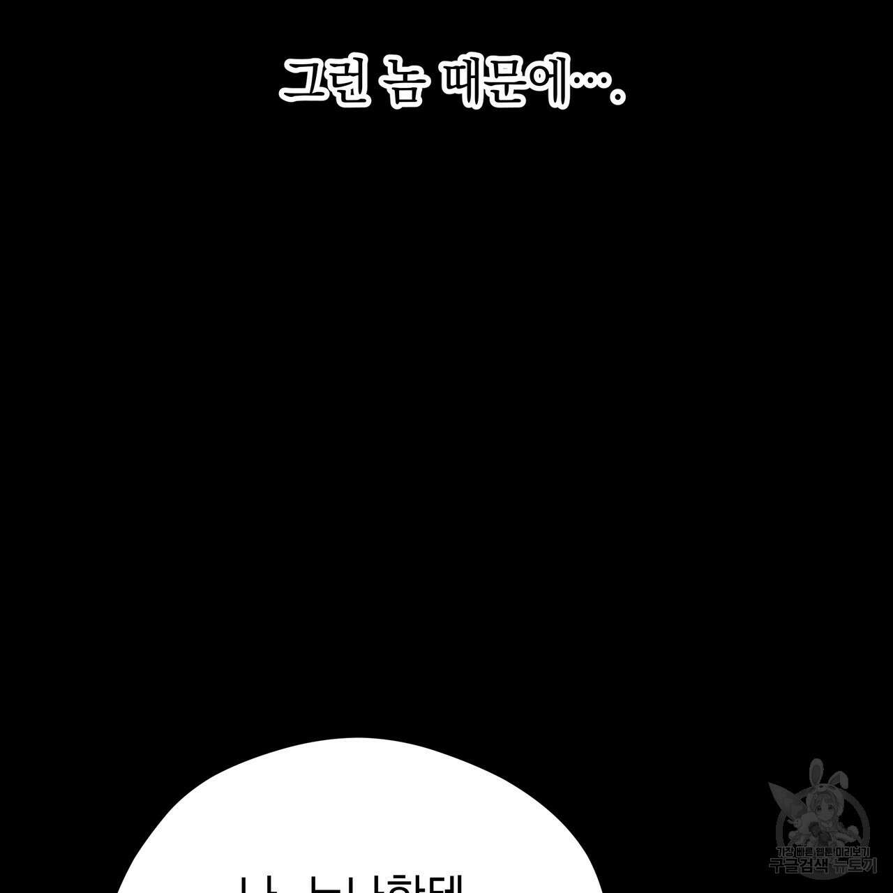 티파니에서 모닝 키스를 74화 225