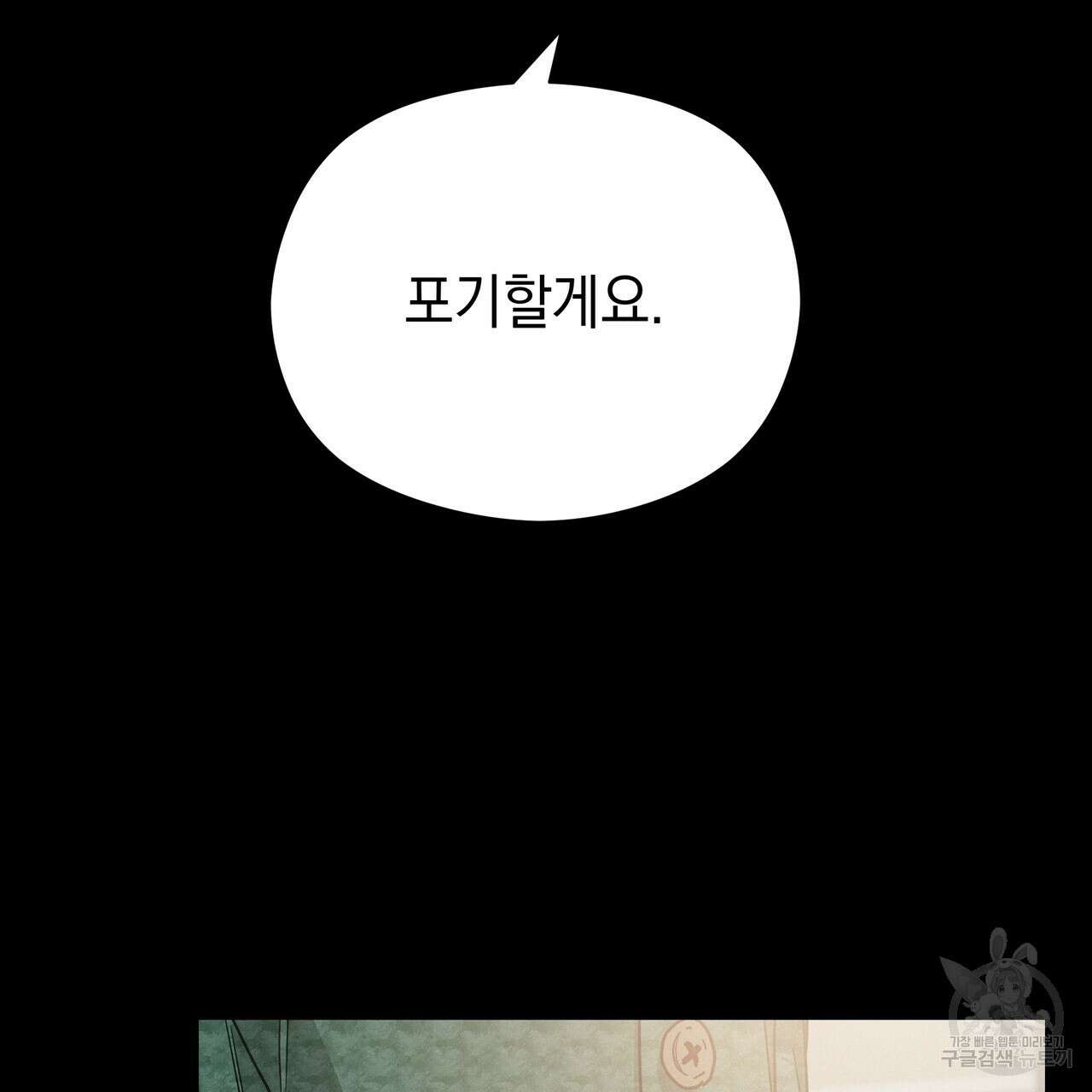 티파니에서 모닝 키스를 74화 229