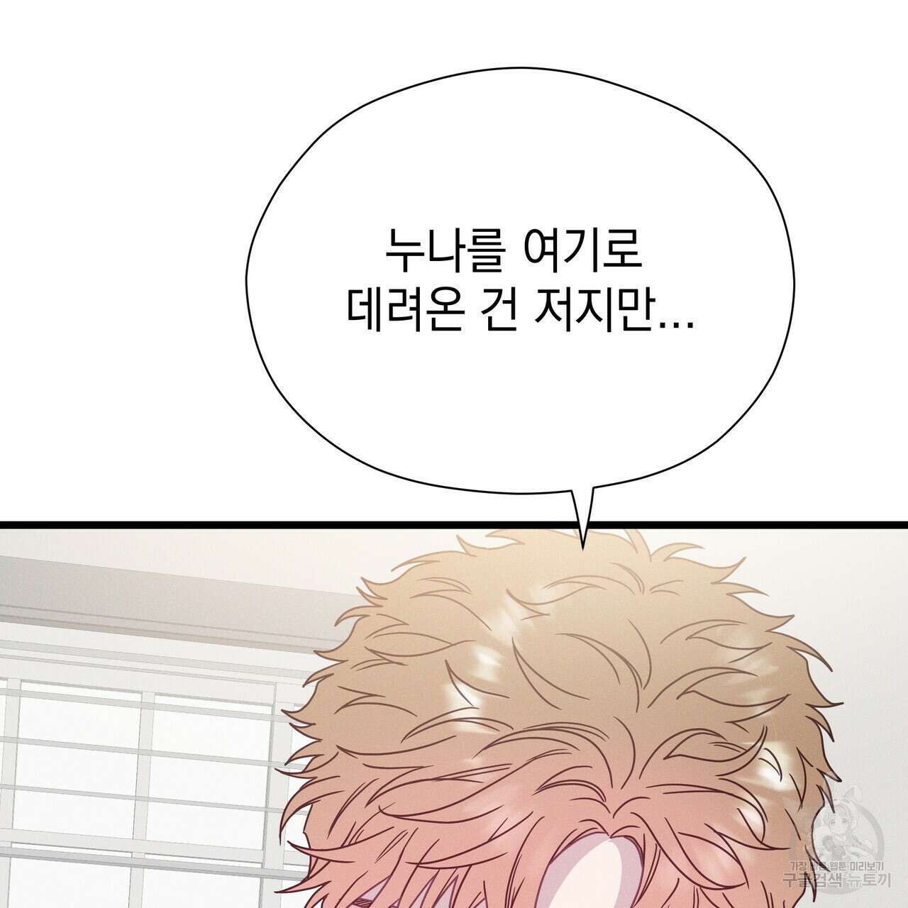티파니에서 모닝 키스를 74화 259