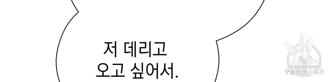 티파니에서 모닝 키스를 74화 278