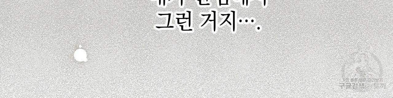 티파니에서 모닝 키스를 74화 286