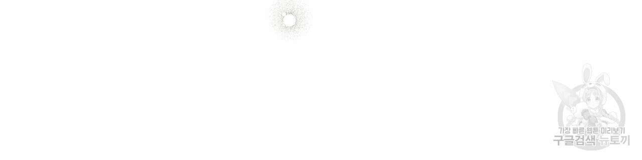 티파니에서 모닝 키스를 74화 288