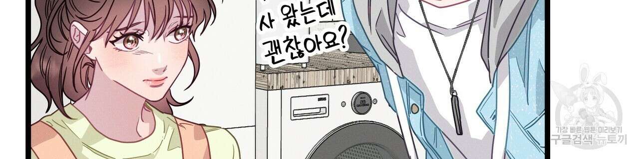 티파니에서 모닝 키스를 74화 290
