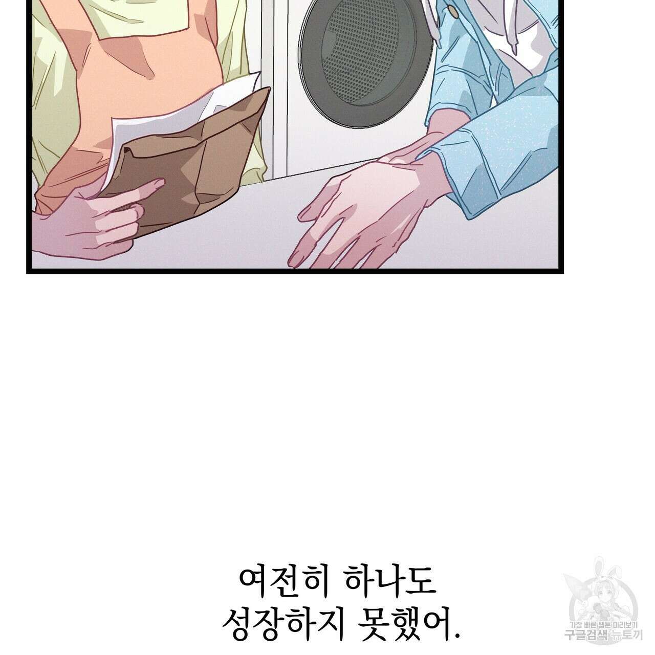 티파니에서 모닝 키스를 74화 291
