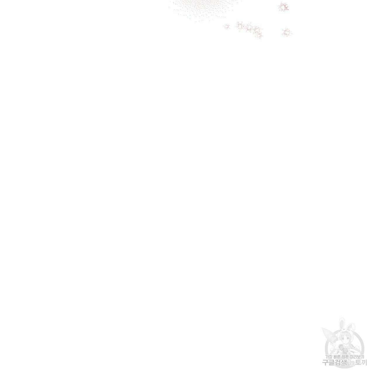 티파니에서 모닝 키스를 74화 313