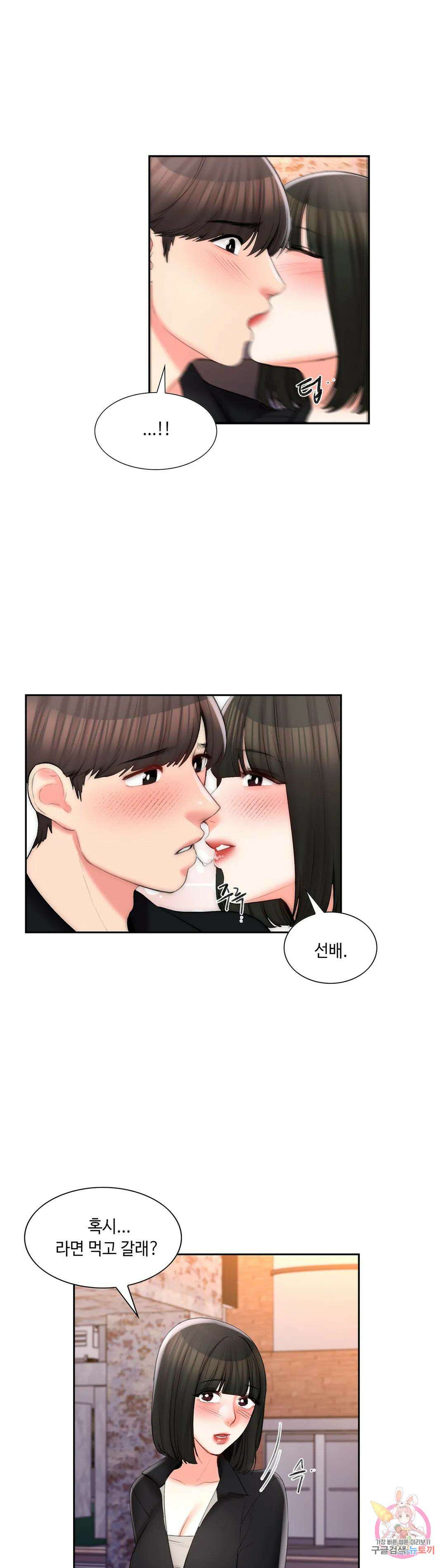 캠퍼스러브 50화 최종화 2