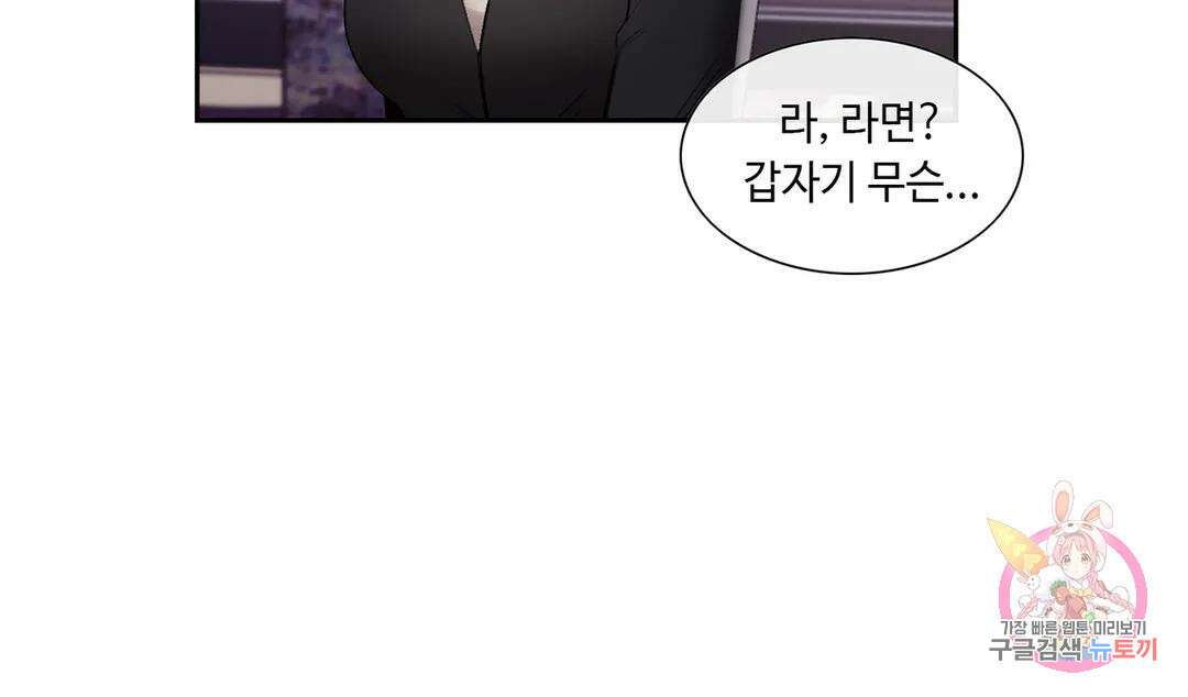 캠퍼스러브 50화 최종화 3
