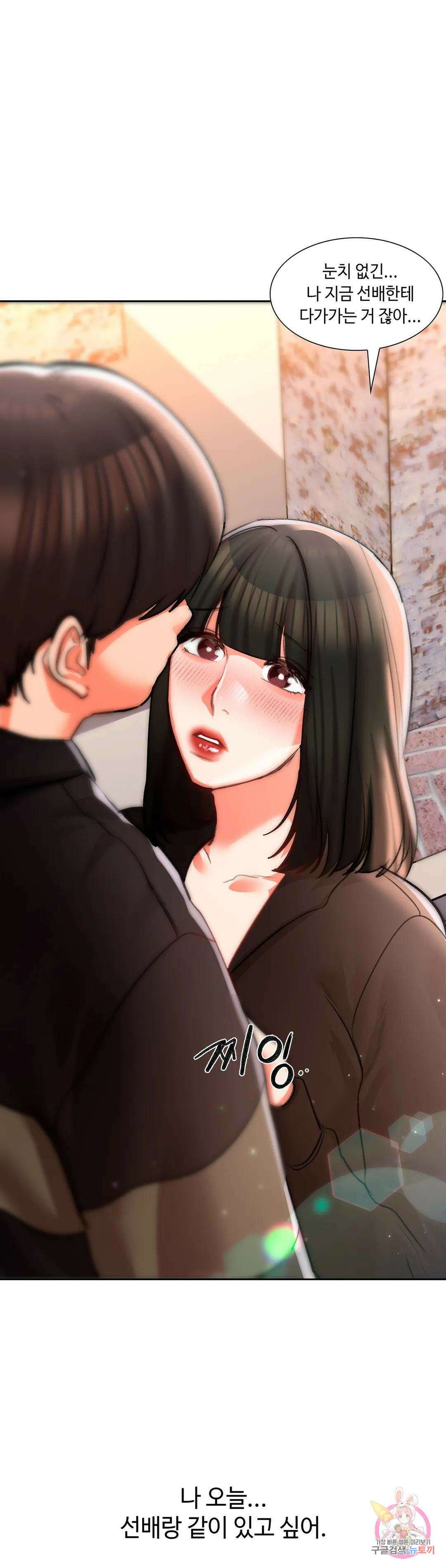 캠퍼스러브 50화 최종화 4