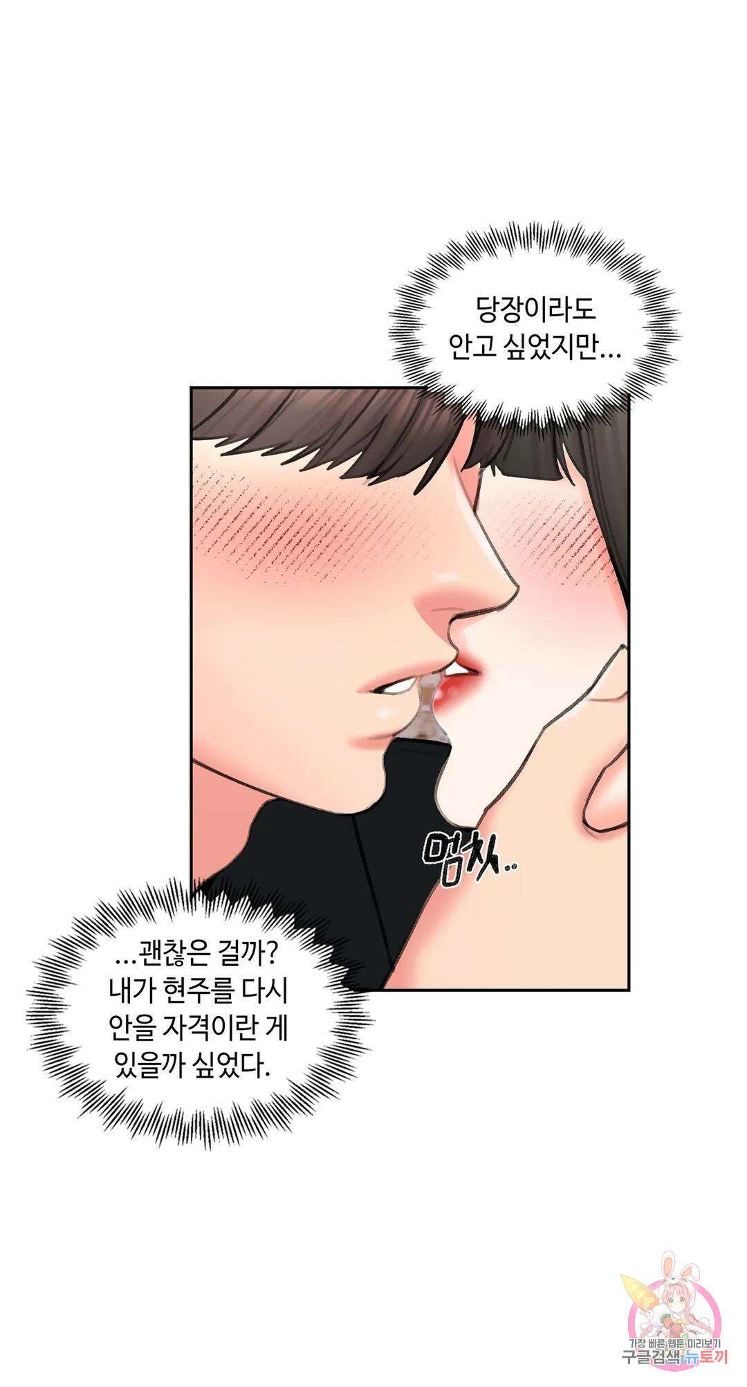 캠퍼스러브 50화 최종화 7