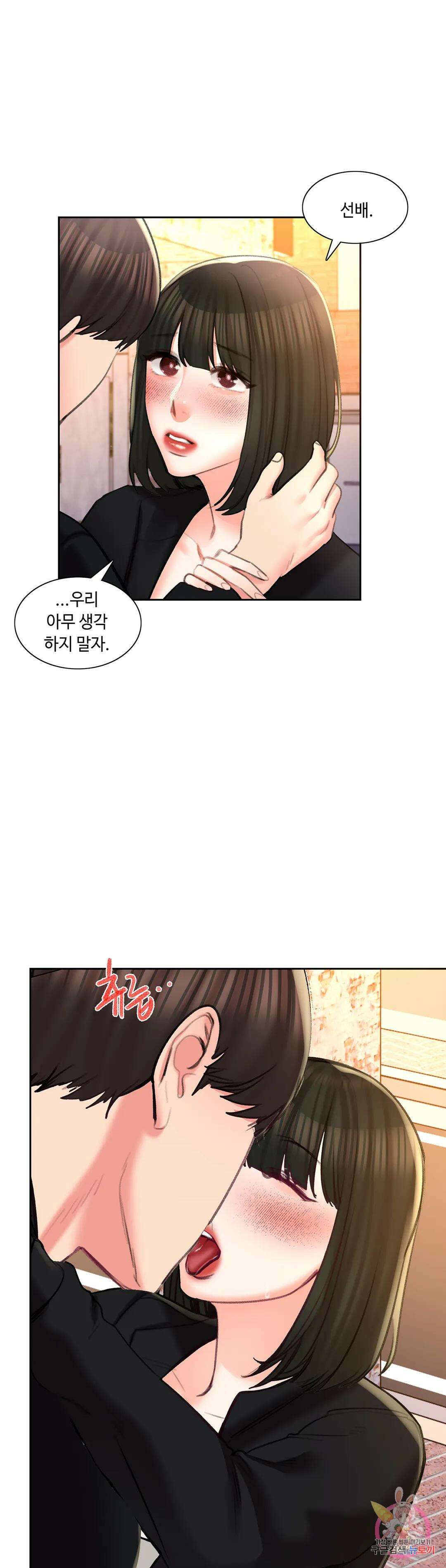 캠퍼스러브 50화 최종화 8