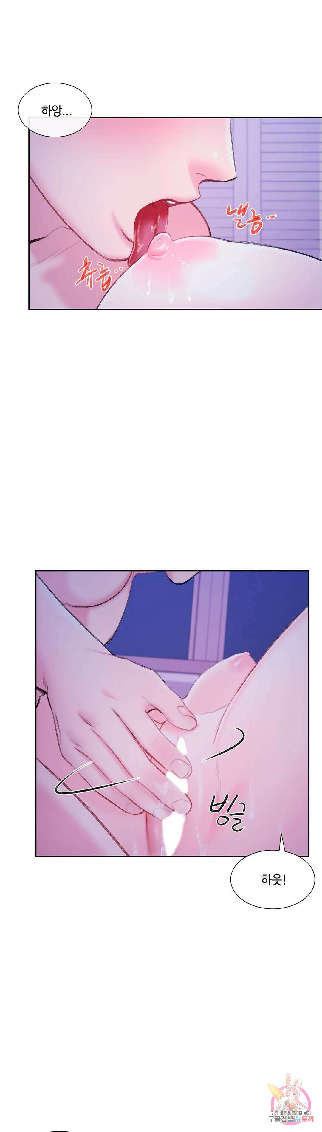 캠퍼스러브 50화 최종화 12