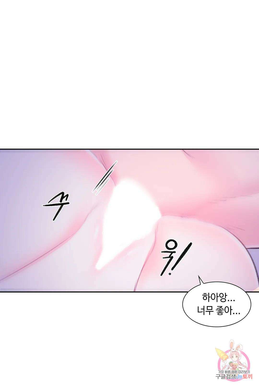 캠퍼스러브 50화 최종화 15