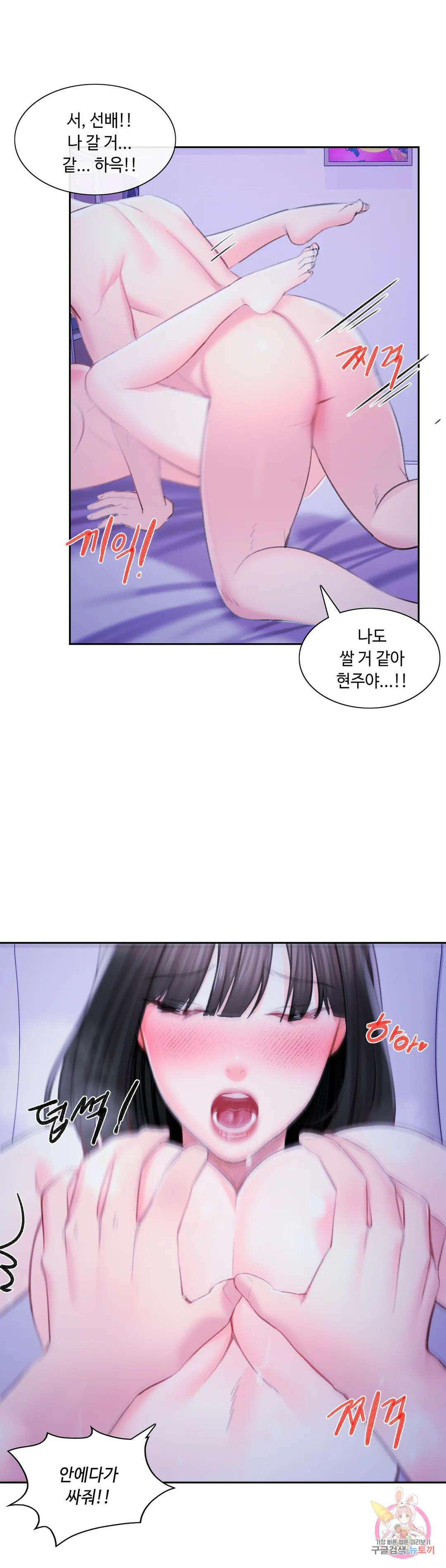 캠퍼스러브 50화 최종화 16