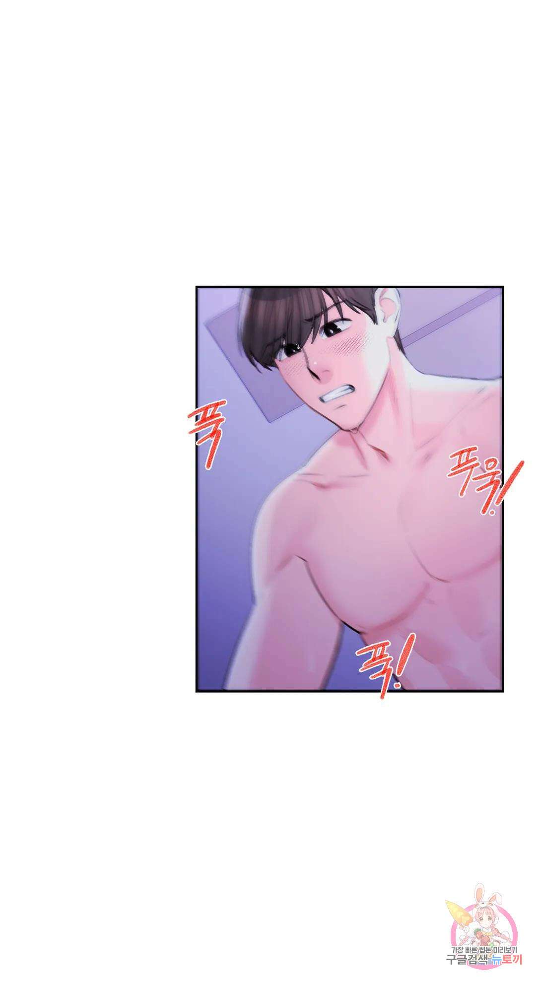 캠퍼스러브 50화 최종화 17