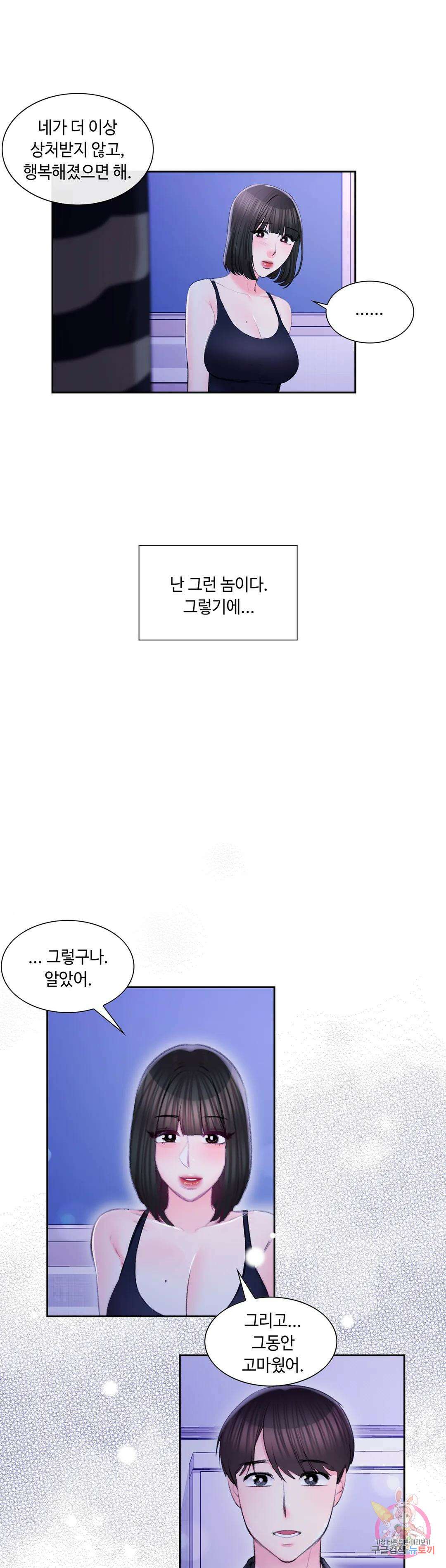 캠퍼스러브 50화 최종화 23