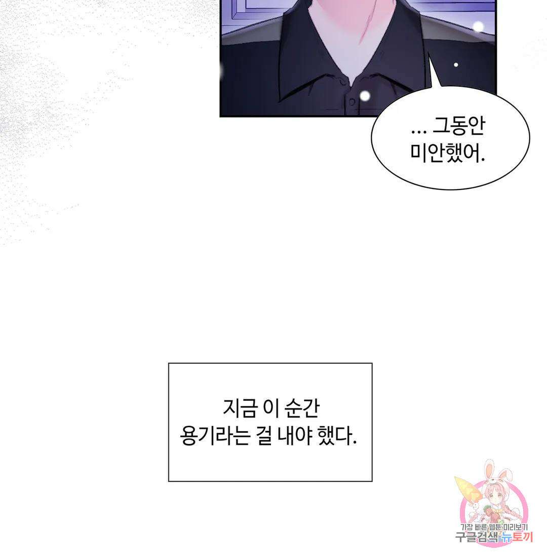 캠퍼스러브 50화 최종화 24