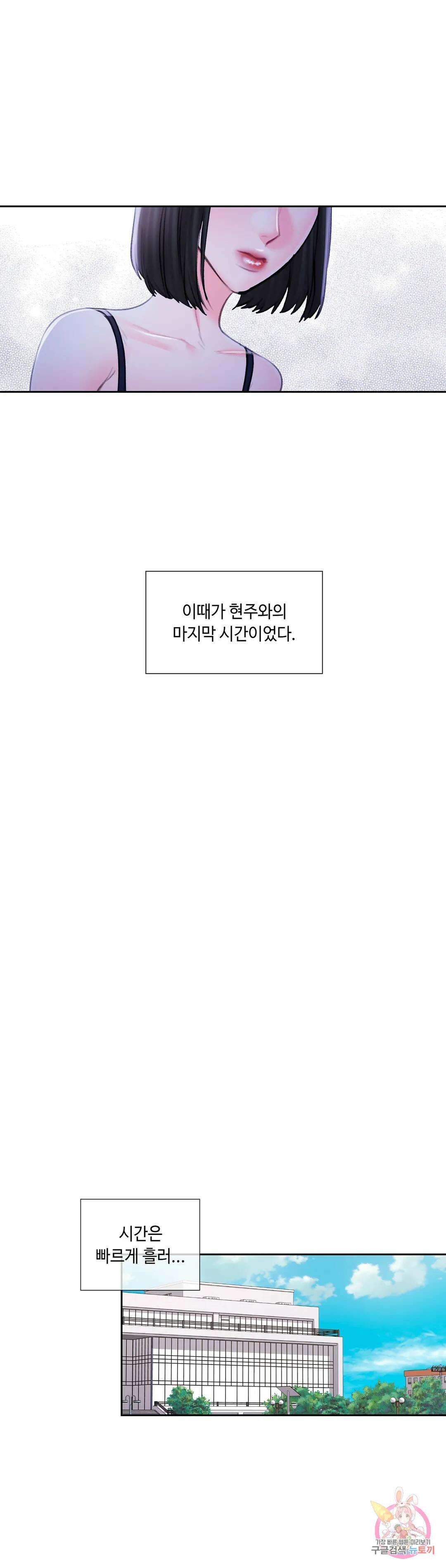 캠퍼스러브 50화 최종화 25