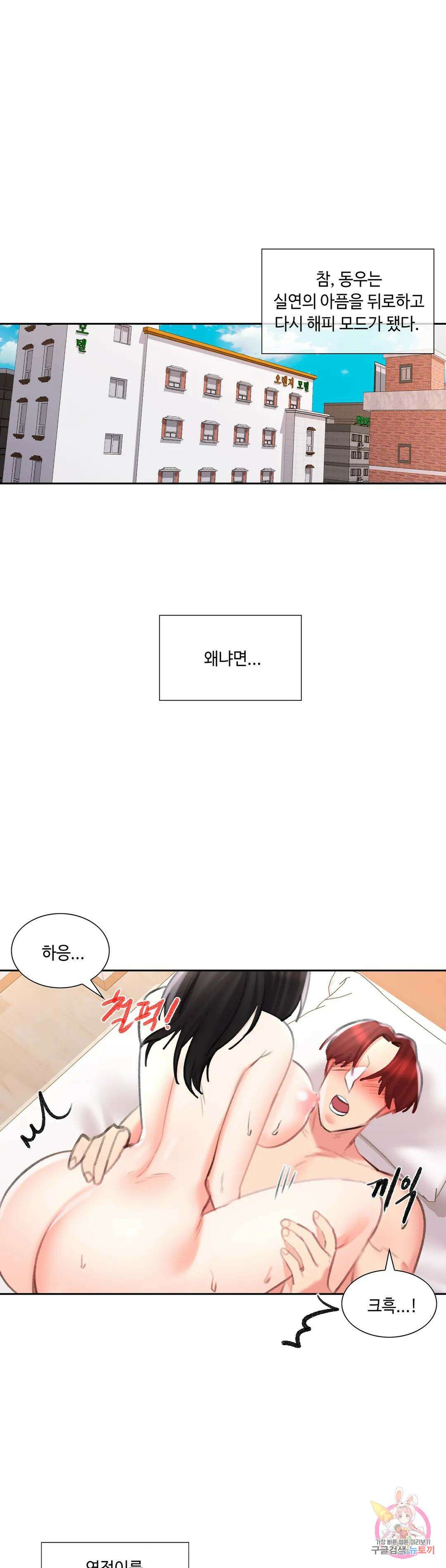 캠퍼스러브 50화 최종화 27