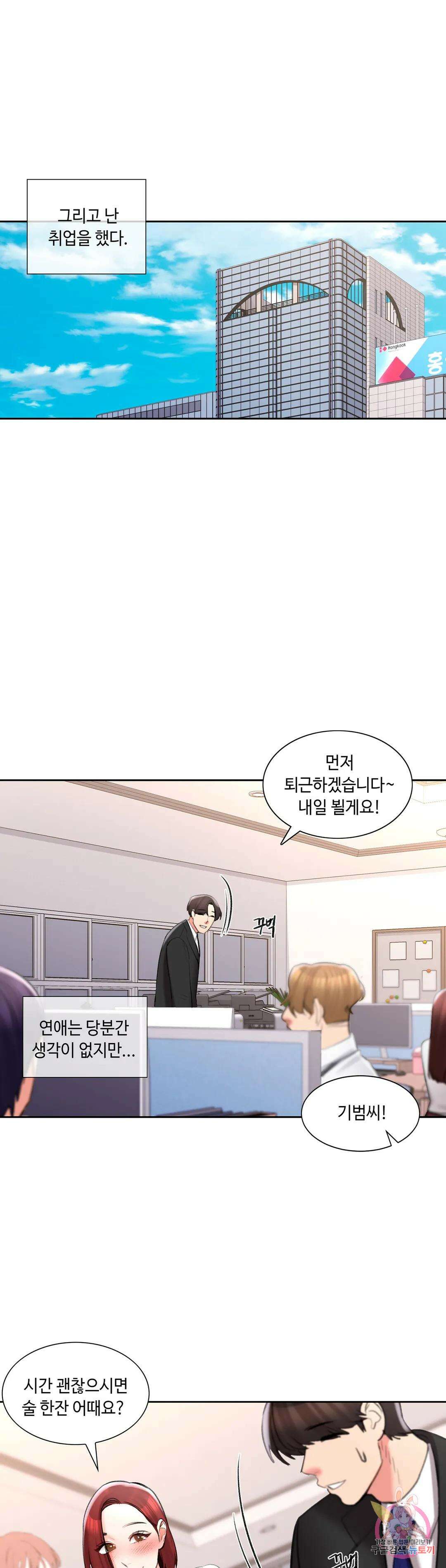캠퍼스러브 50화 최종화 29
