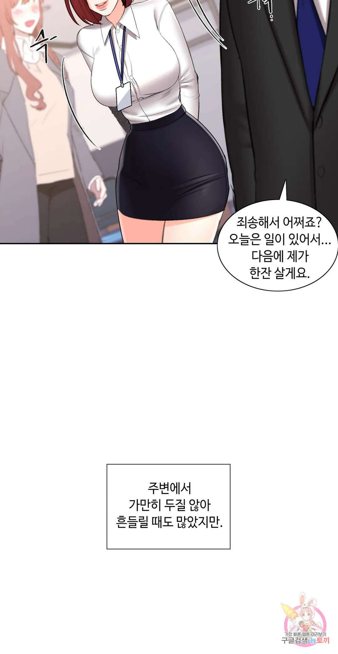캠퍼스러브 50화 최종화 30