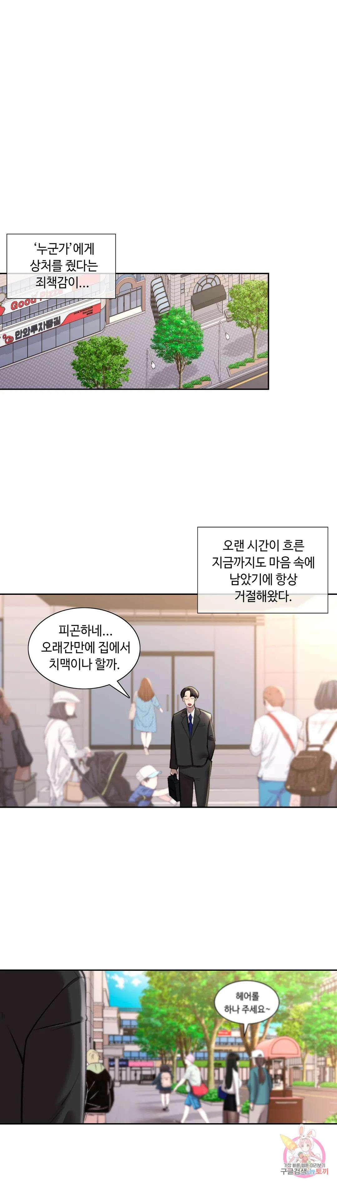 캠퍼스러브 50화 최종화 31