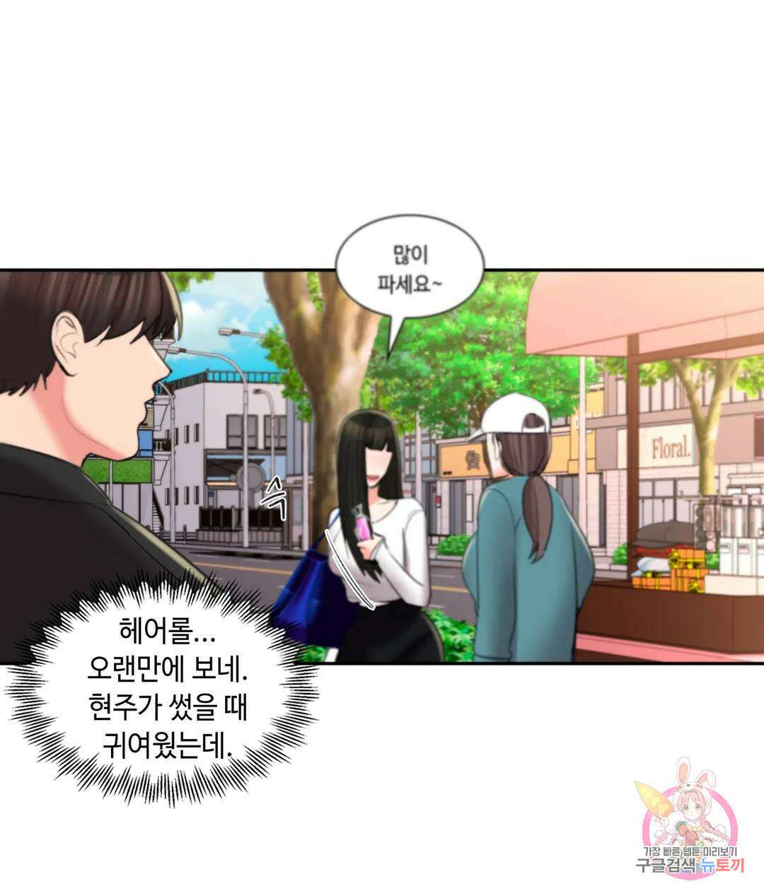 캠퍼스러브 50화 최종화 32