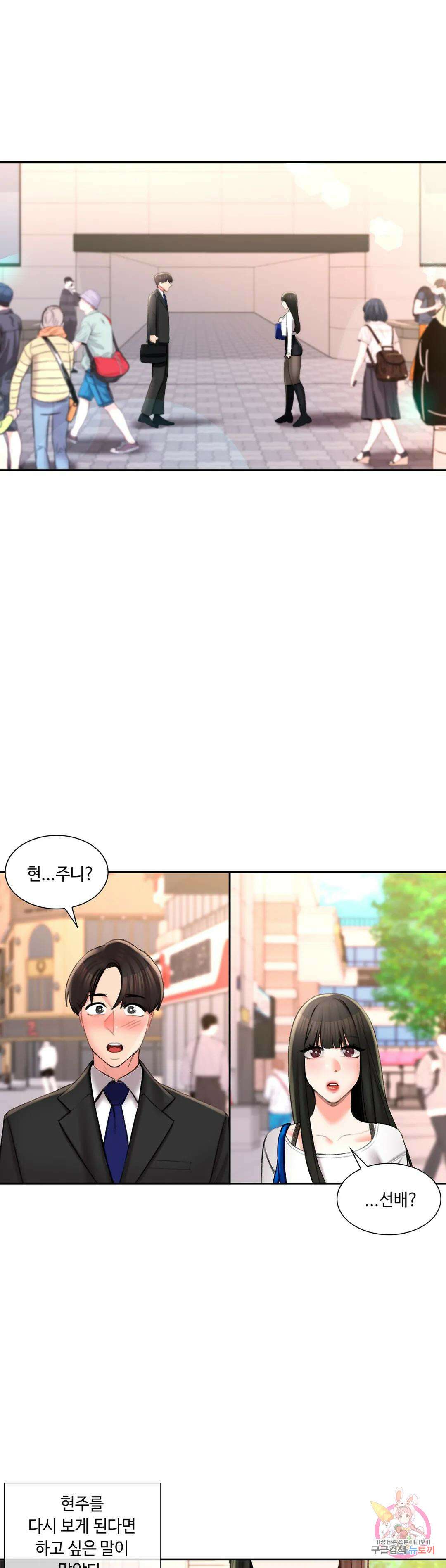 캠퍼스러브 50화 최종화 33