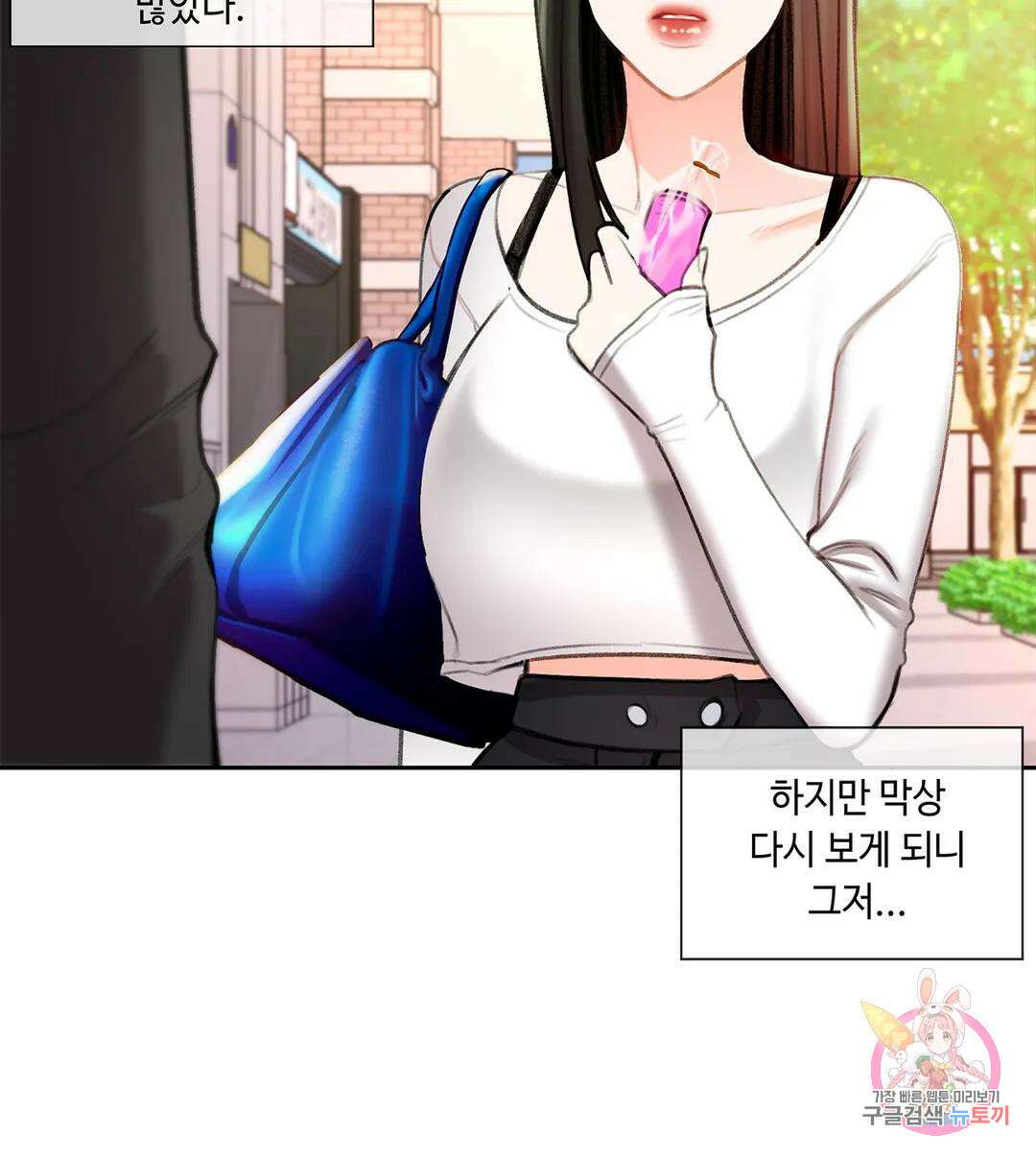 캠퍼스러브 50화 최종화 34
