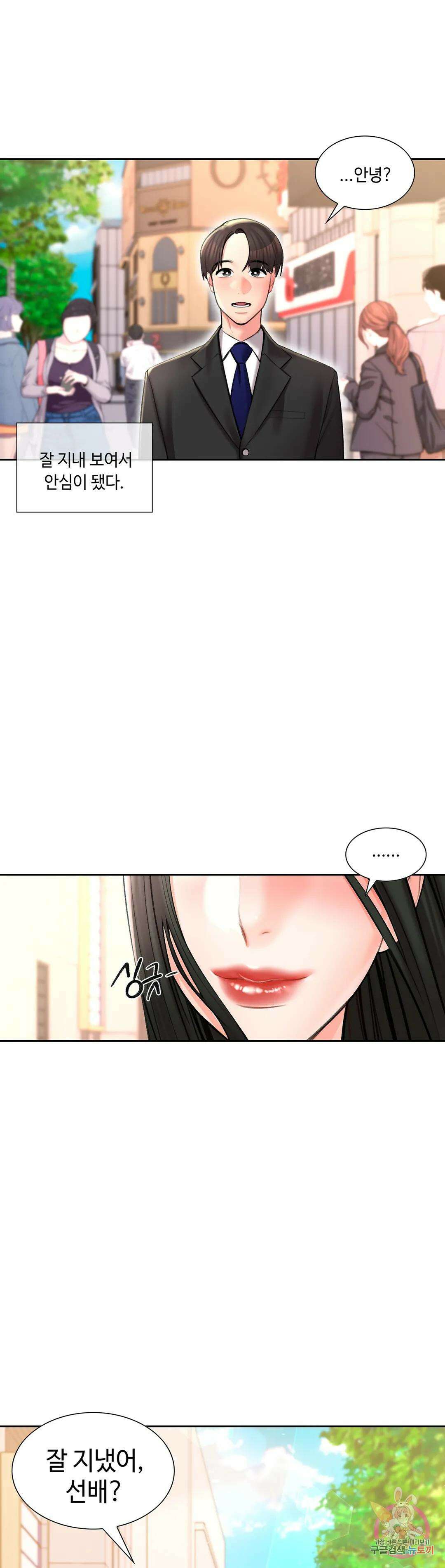 캠퍼스러브 50화 최종화 35