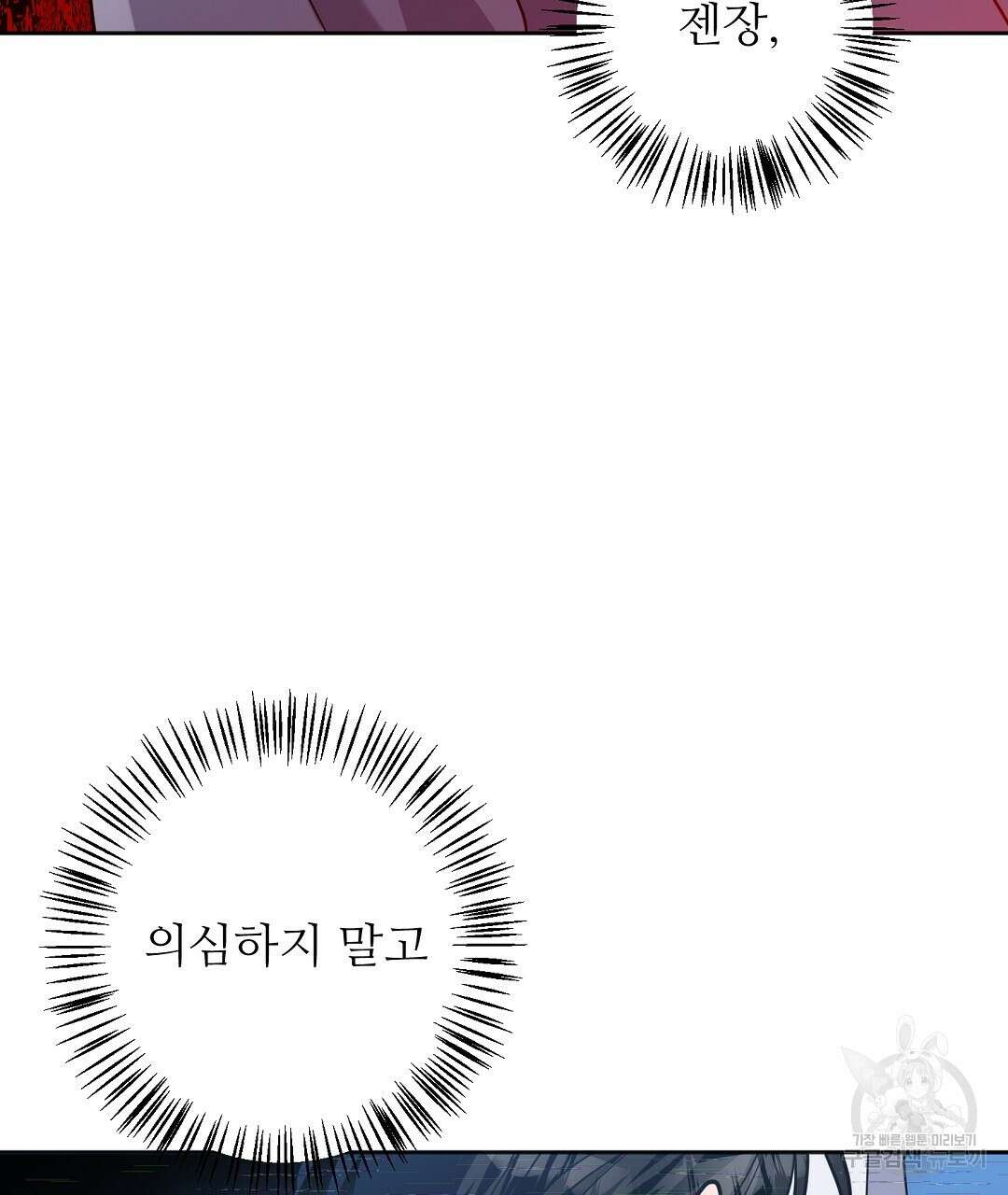 네임리스 14화 5