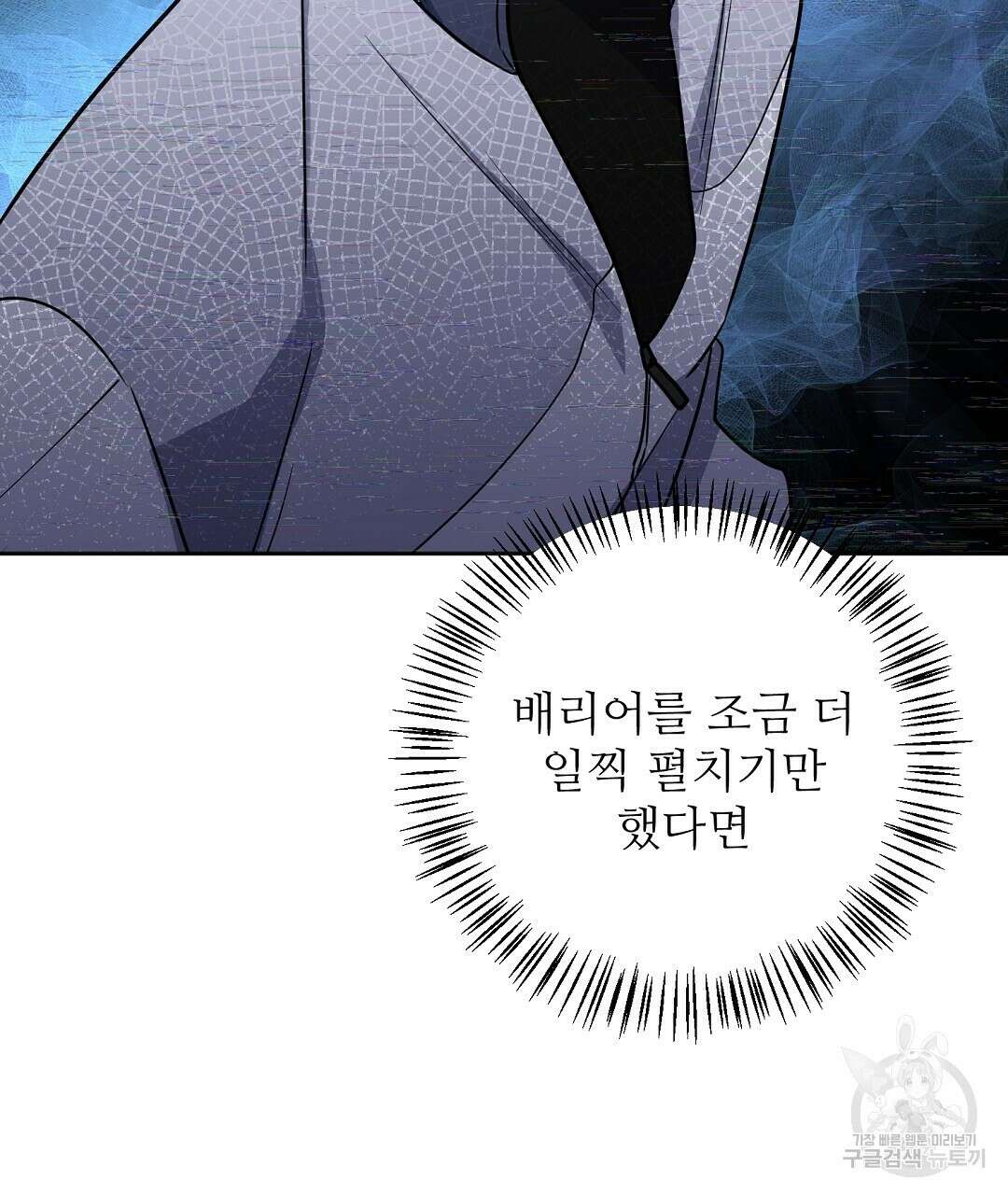 네임리스 14화 7