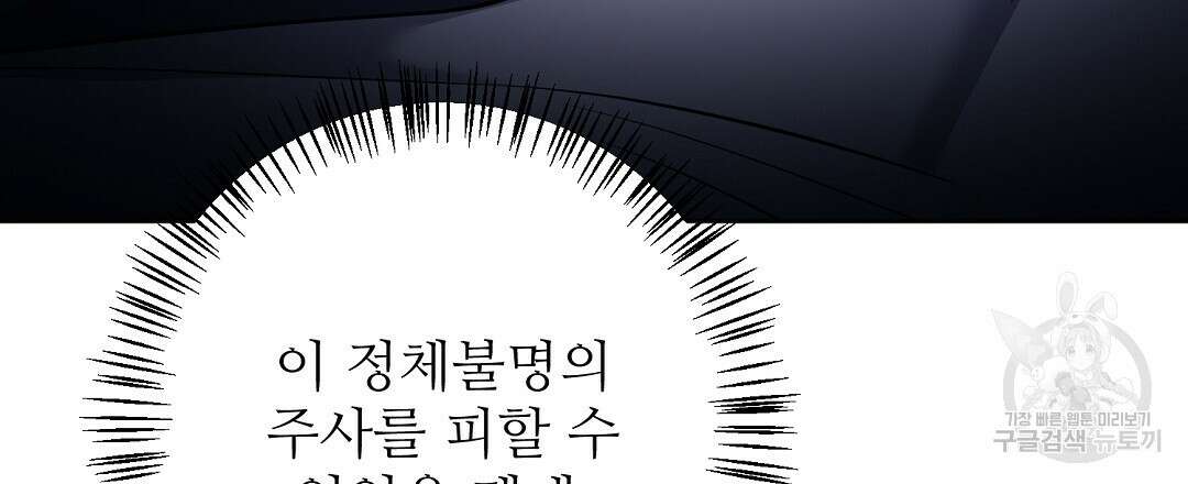 네임리스 14화 9