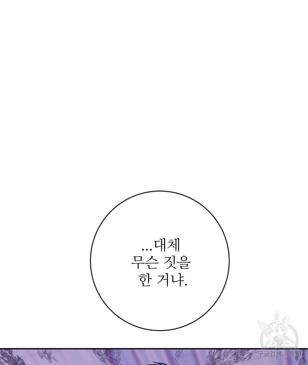 네임리스 14화 13