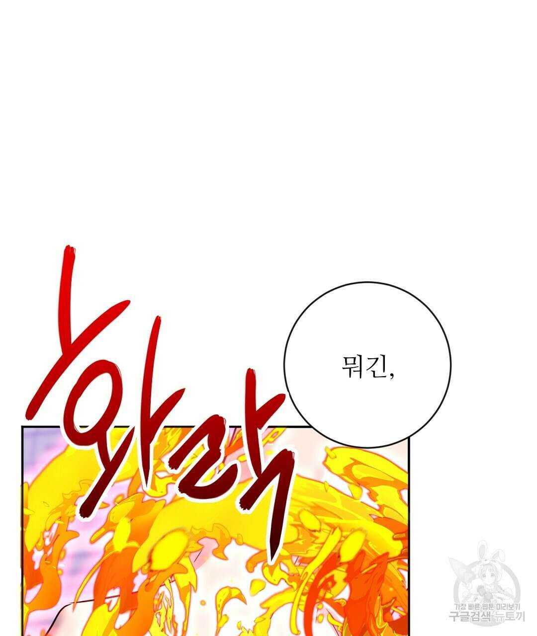 네임리스 14화 16