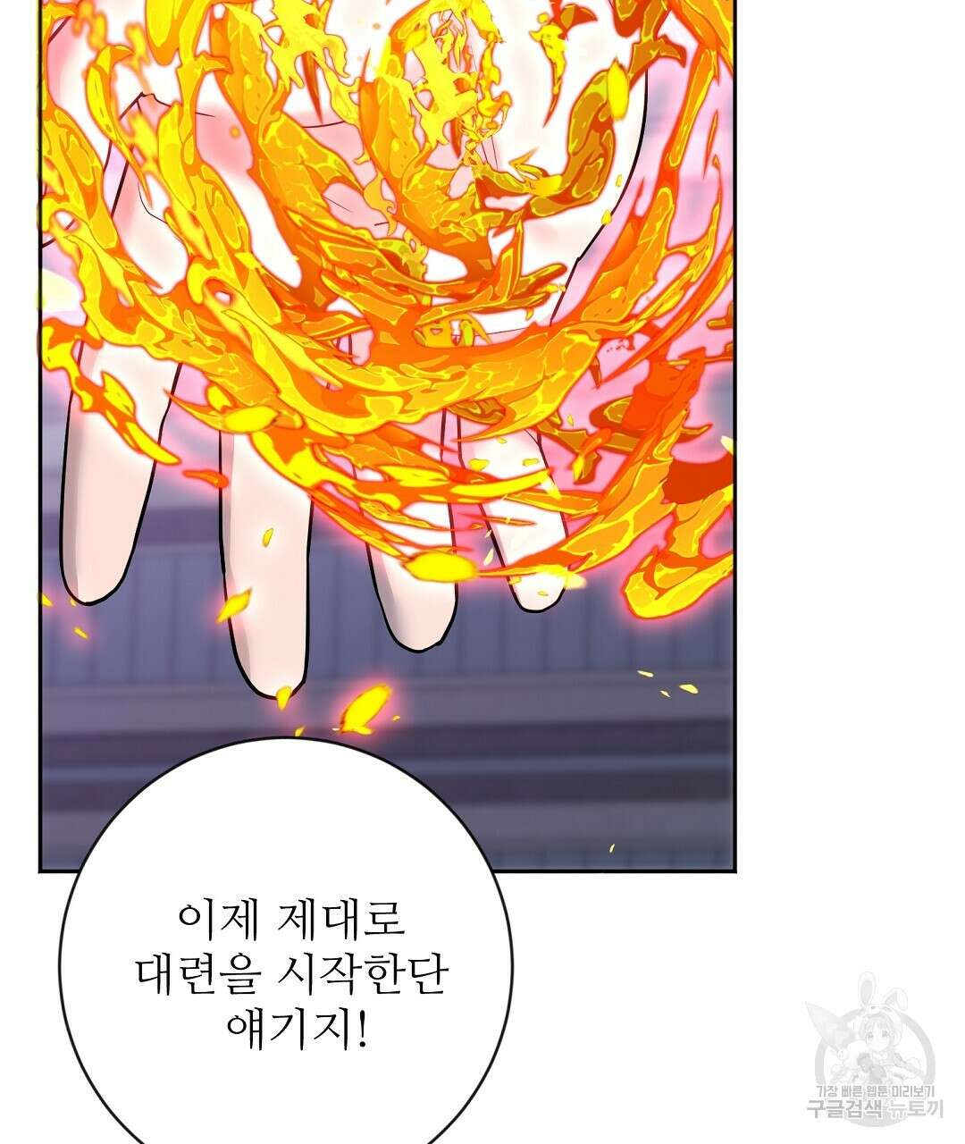 네임리스 14화 17
