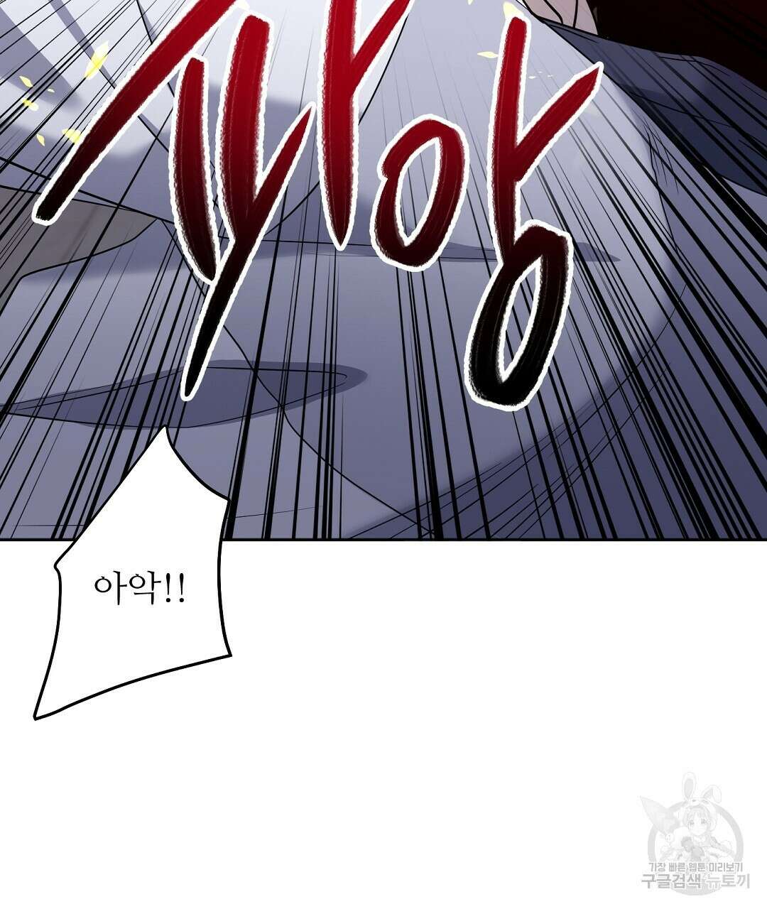 네임리스 14화 22