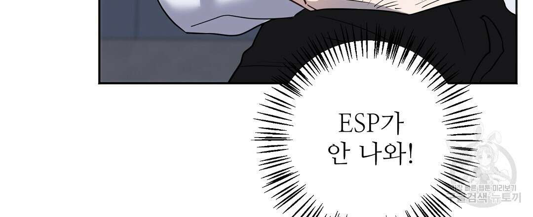네임리스 14화 27