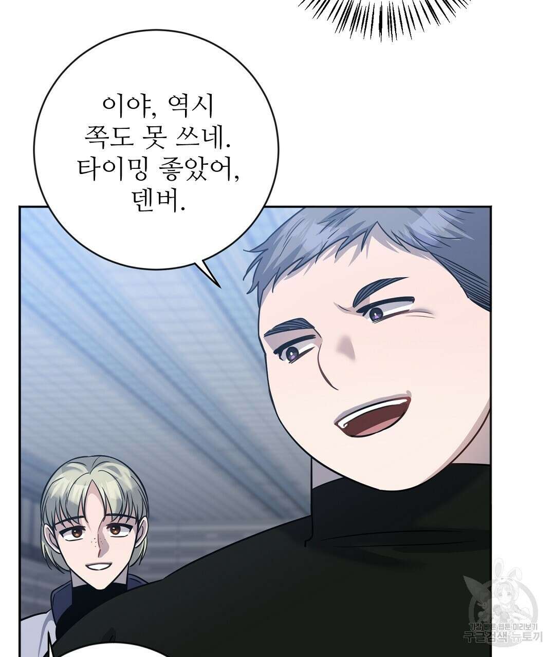 네임리스 14화 28