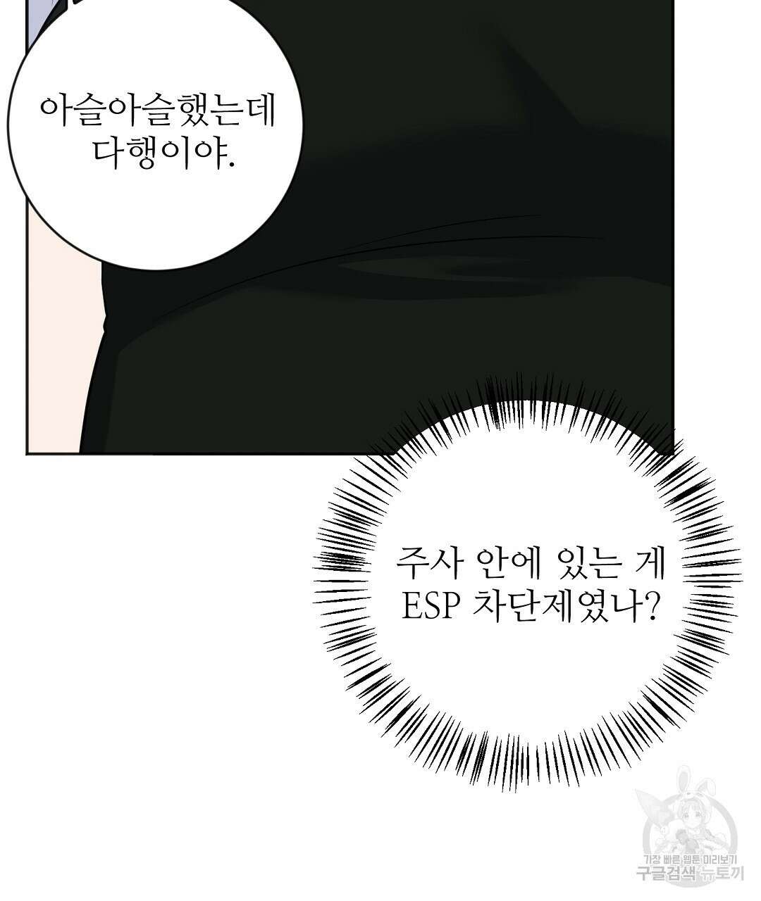 네임리스 14화 29