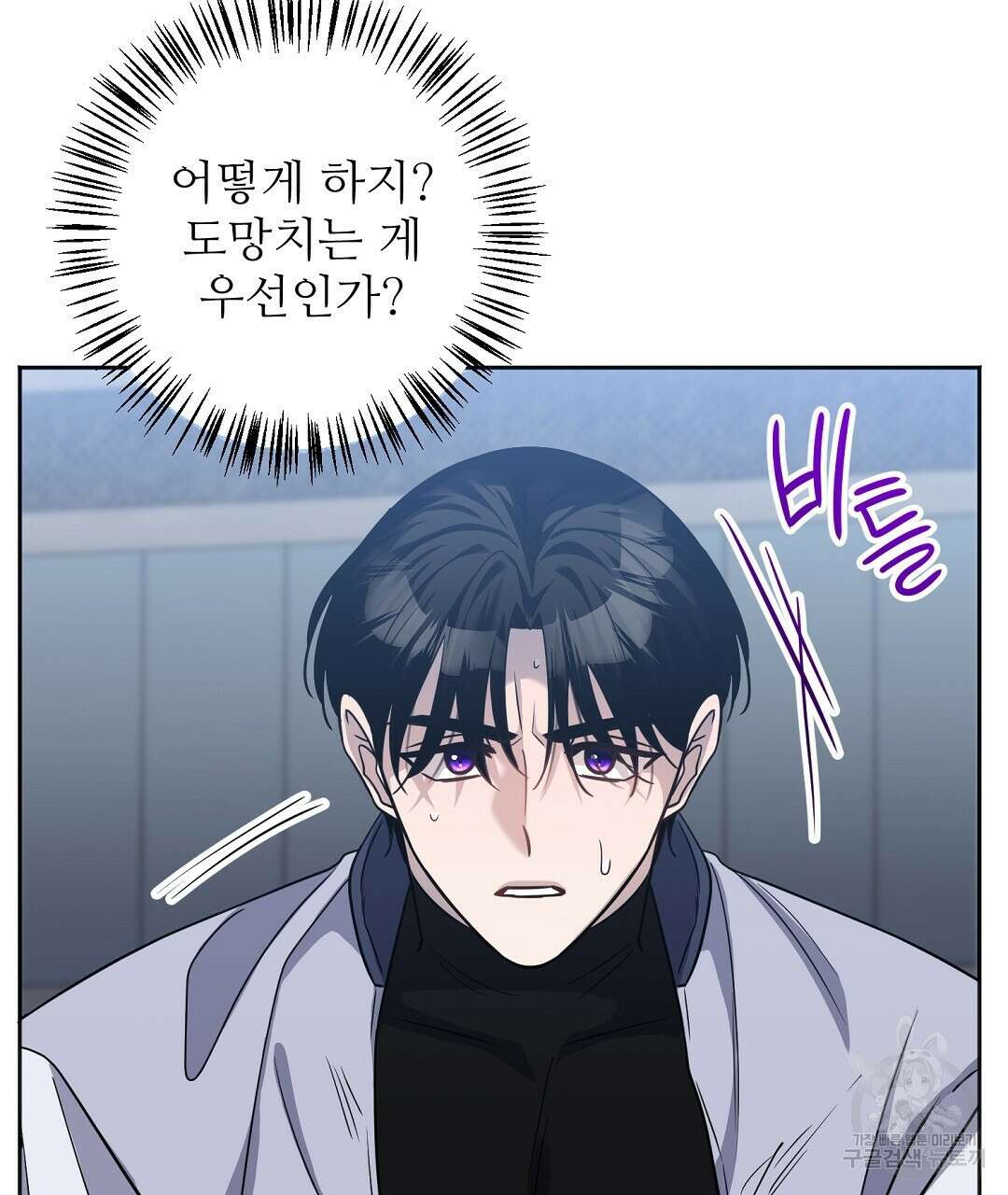 네임리스 14화 31