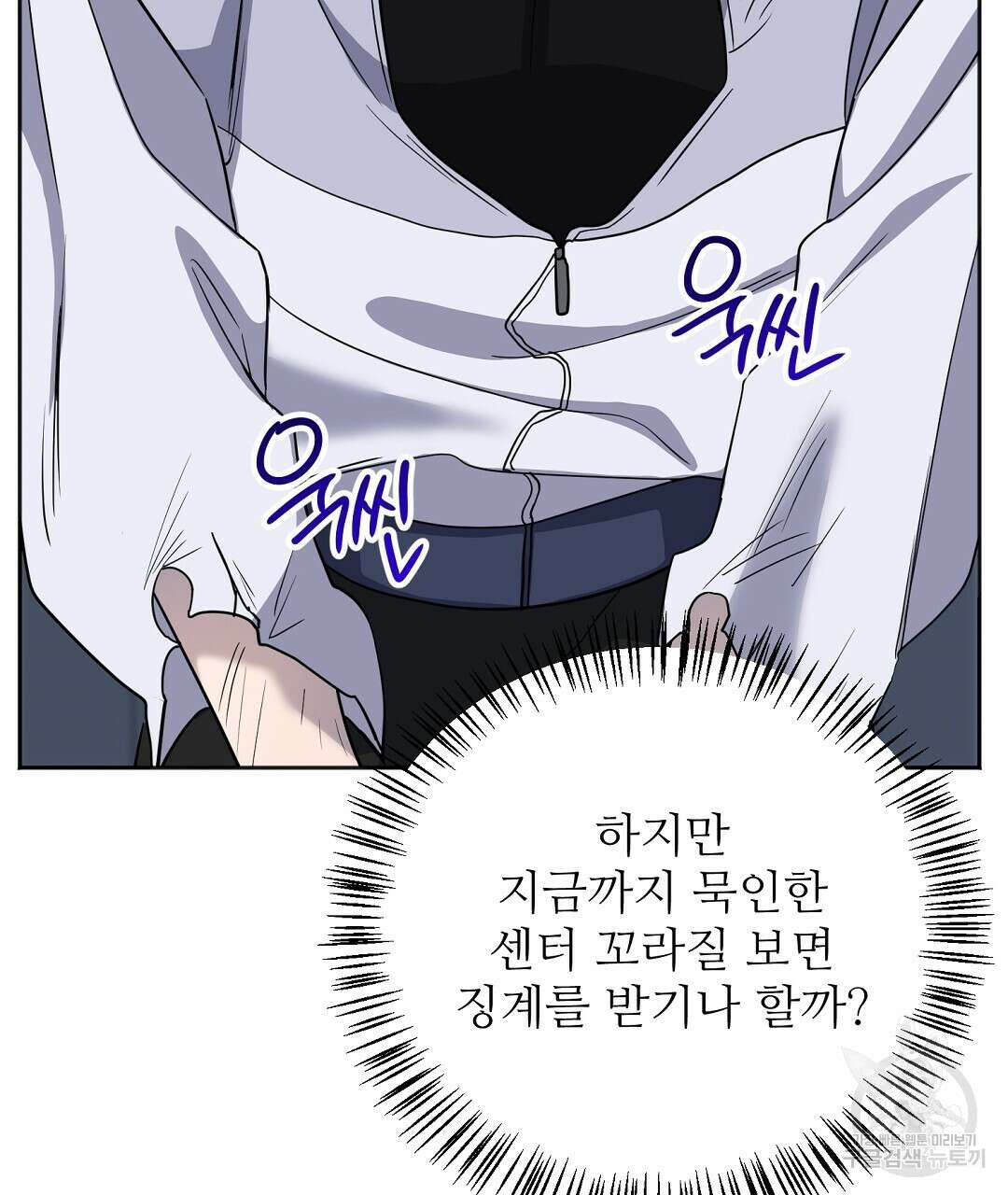 네임리스 14화 32