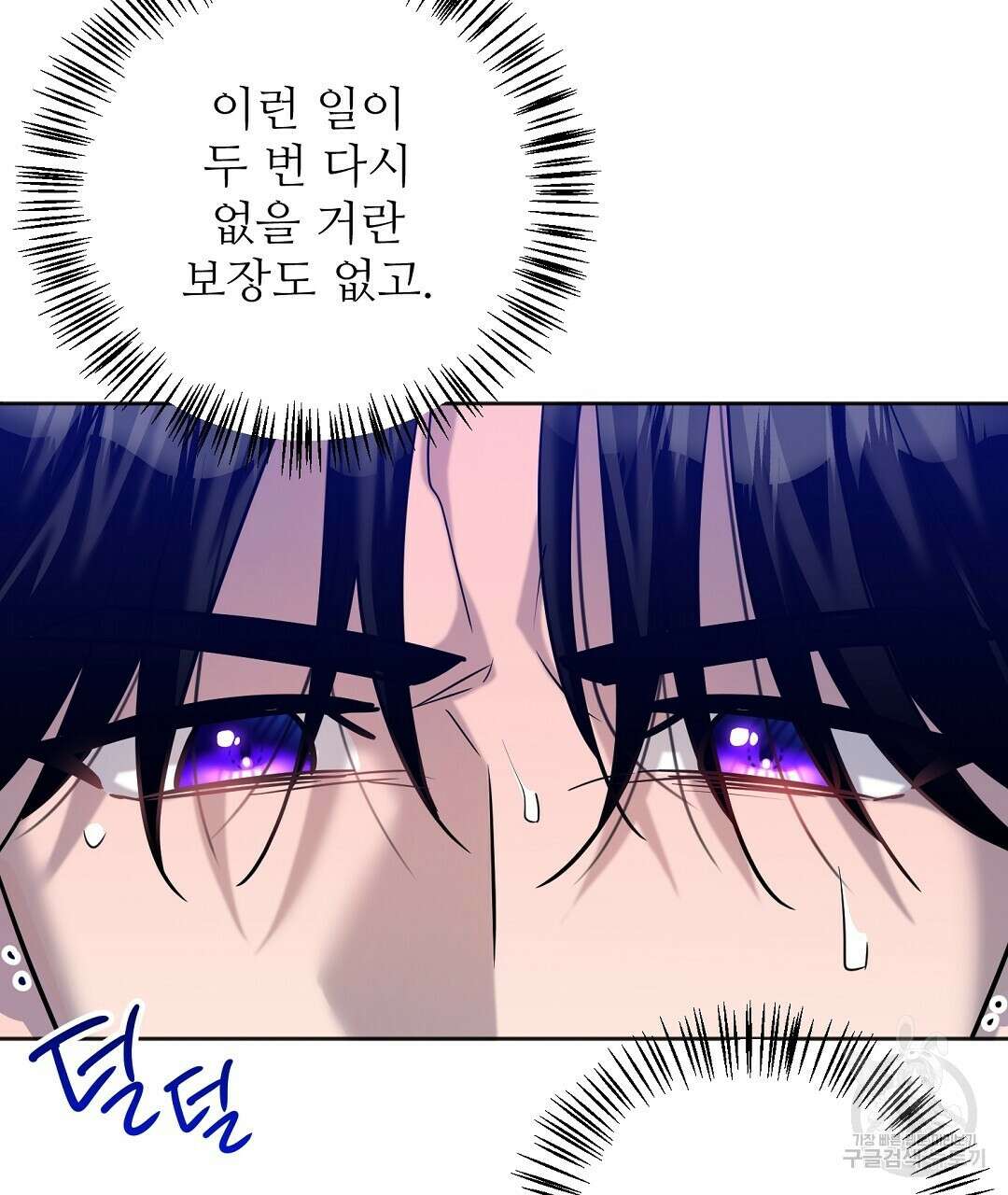 네임리스 14화 34