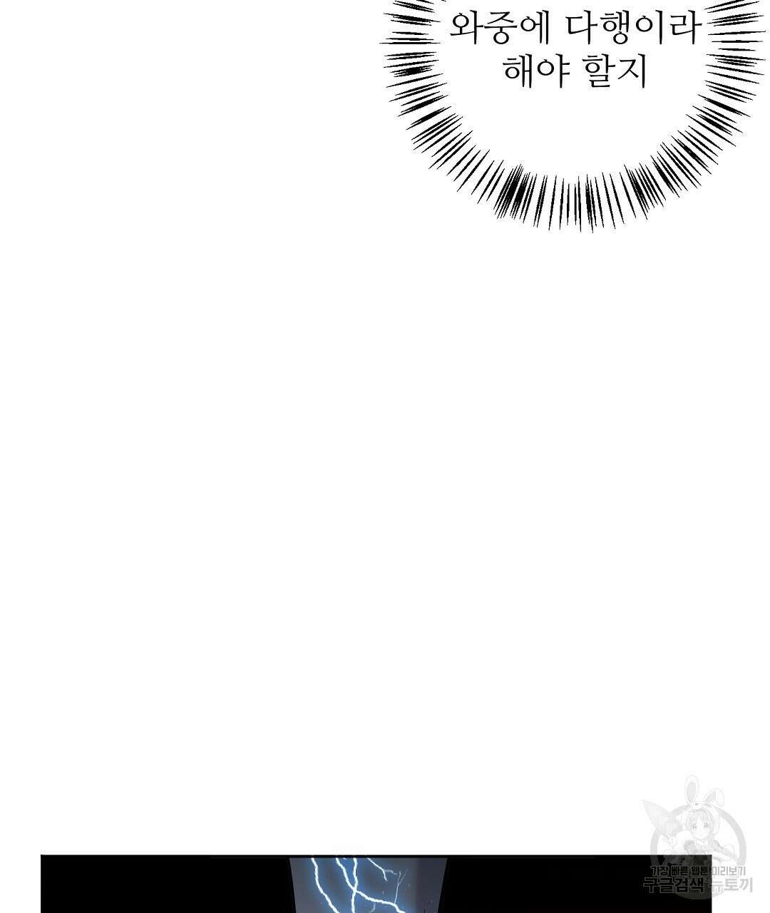 네임리스 14화 35