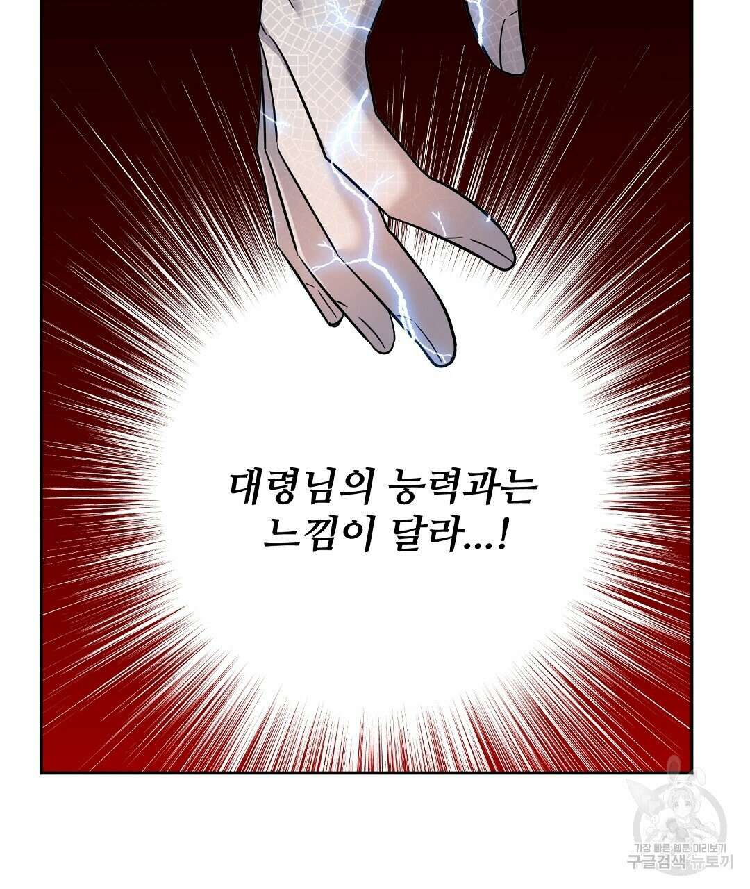 네임리스 14화 37