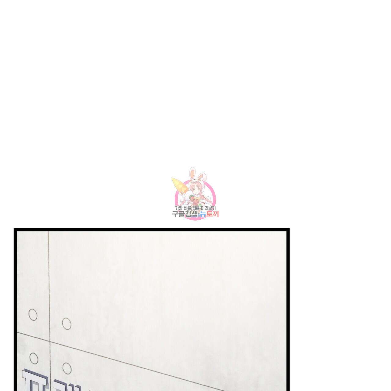 티파니에서 모닝 키스를 79화 1