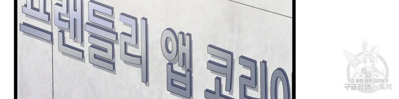 티파니에서 모닝 키스를 79화 2