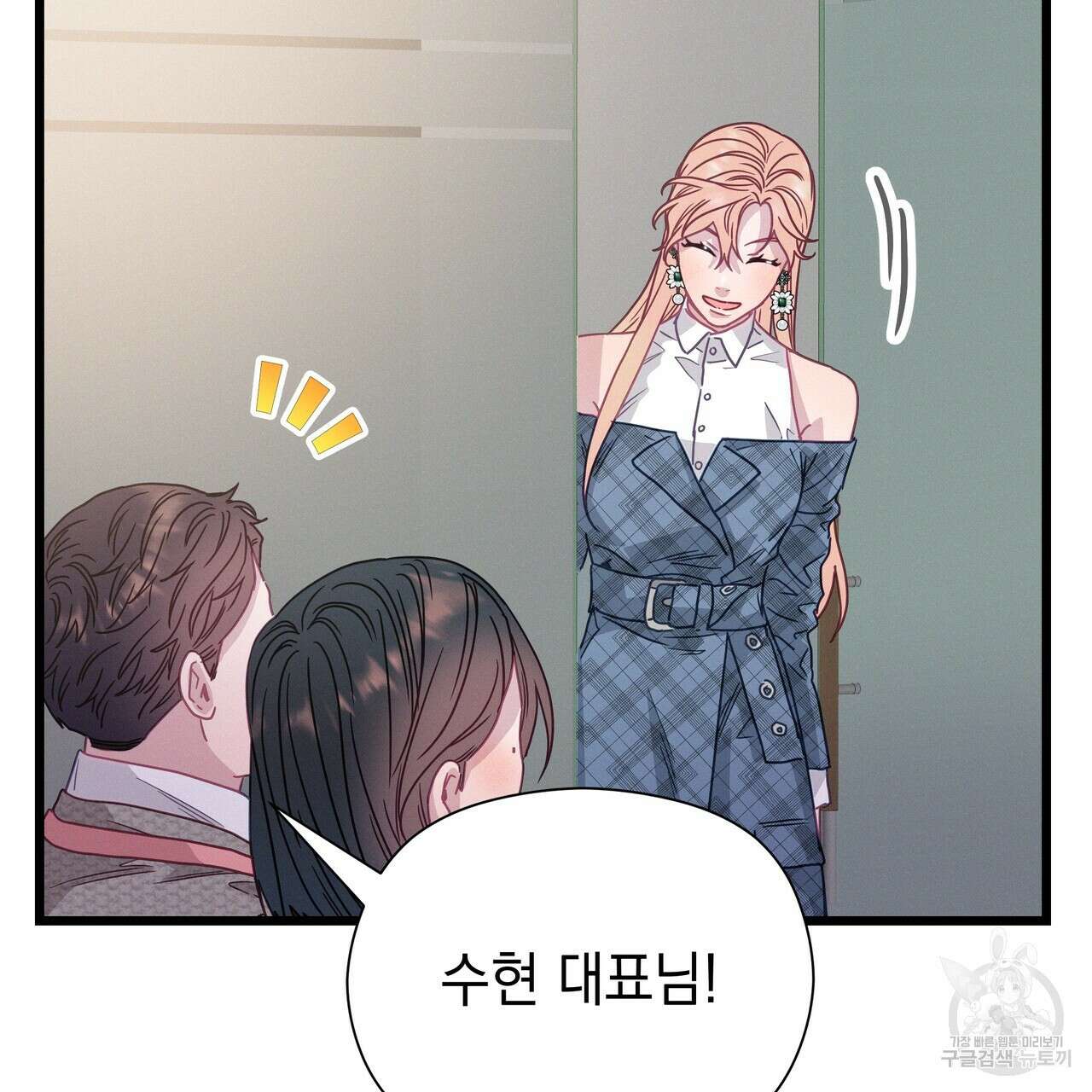 티파니에서 모닝 키스를 79화 11